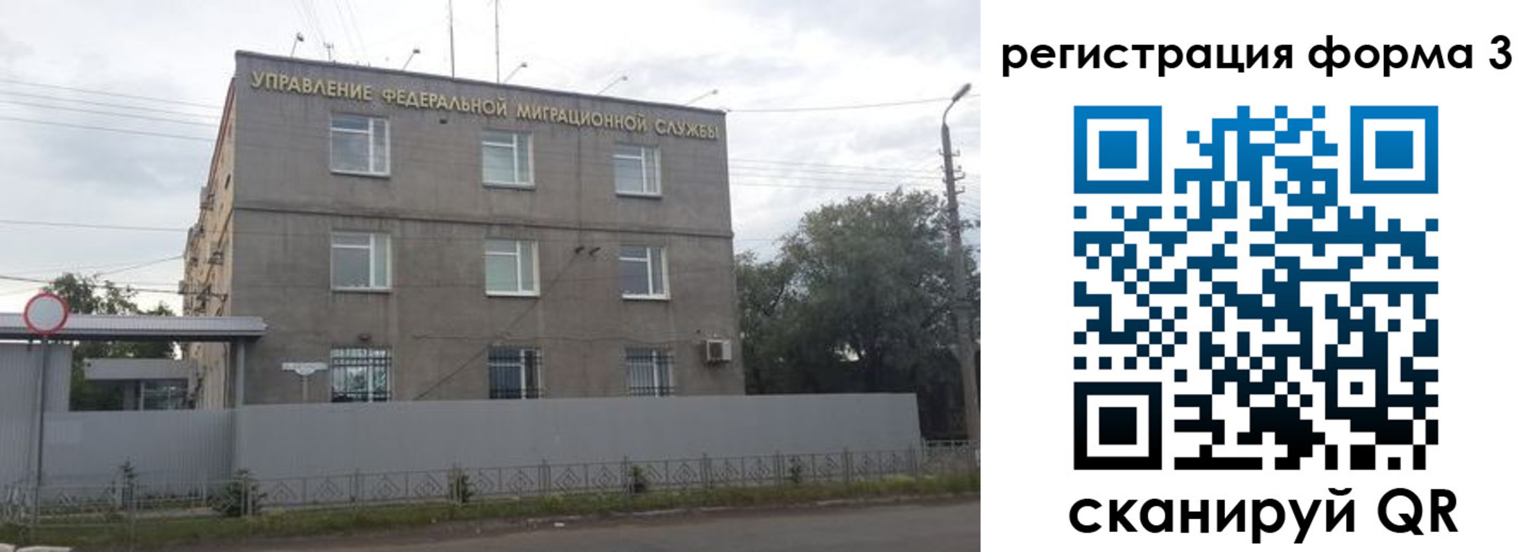 прописка для работы в Раменском