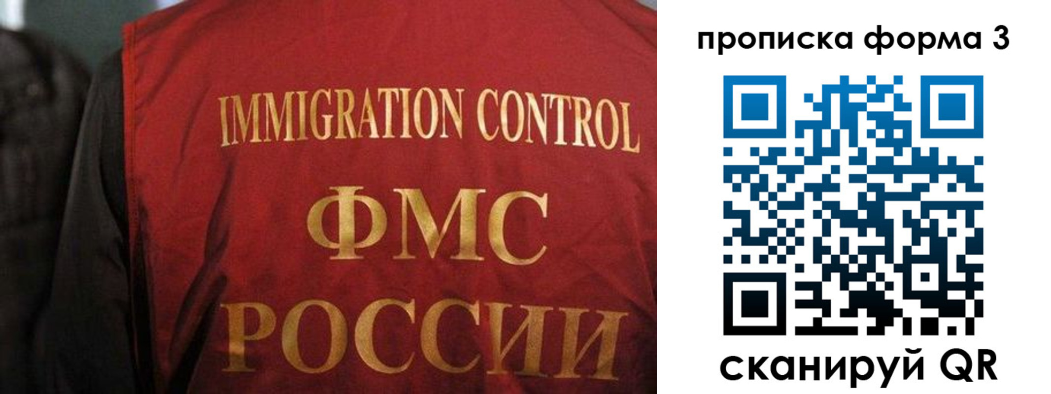 прописка от собственника в Раменском