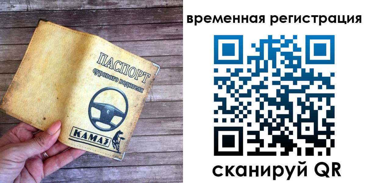 прописка поиск в Раменском