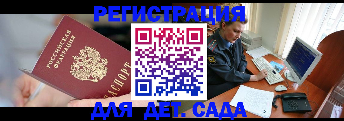 временная регистрация для школы в Раменском