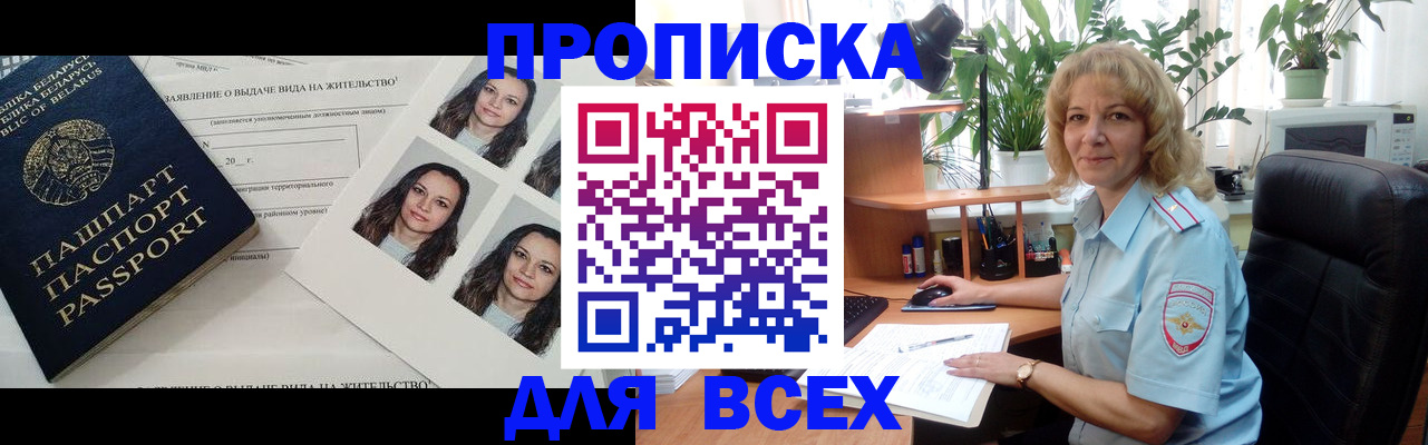 временная регистрация 2025 в Раменском