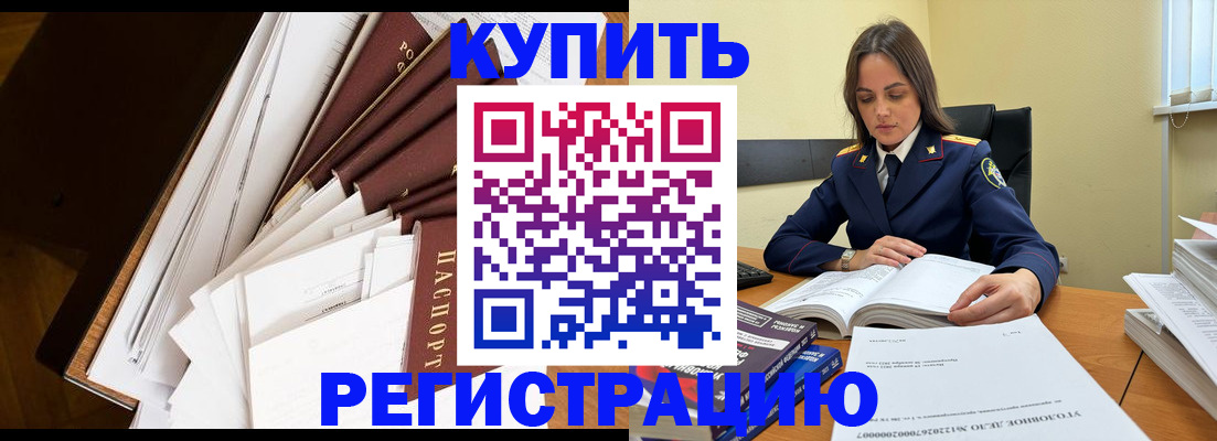 прописка регистрация в Раменском