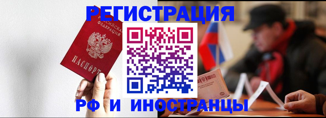 временная регистрация в квартире в Раменском