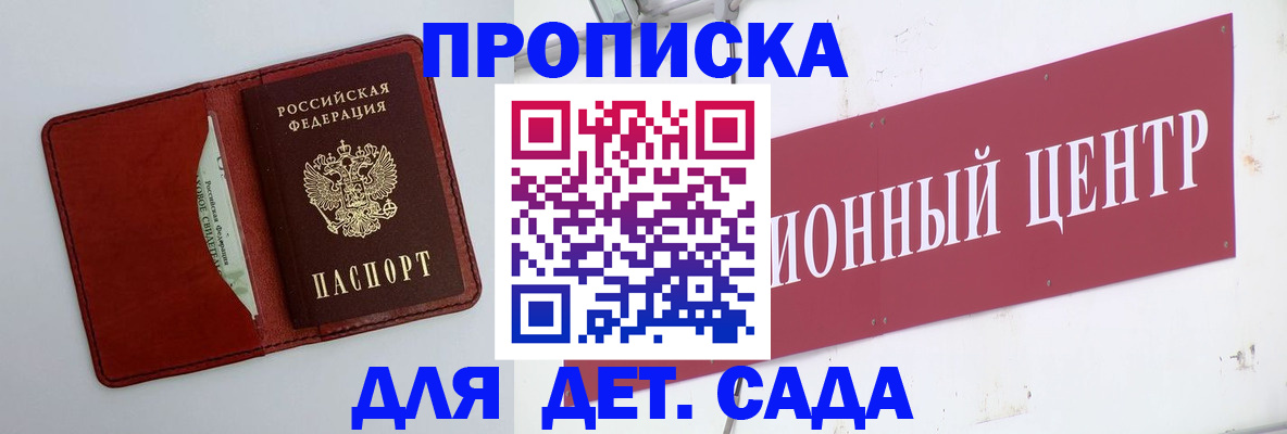 временная регистрация поиск в Раменском