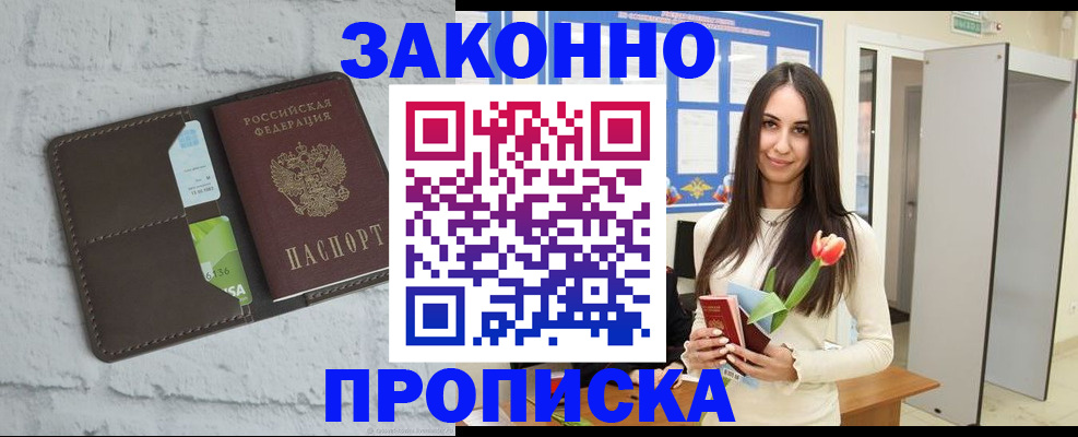 временная регистрация в Раменском