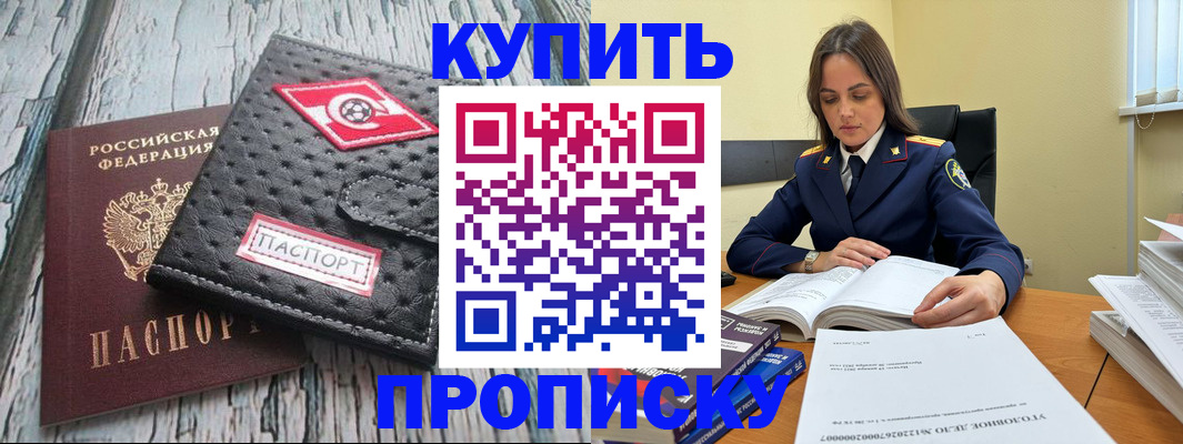 где прописаться в Раменском