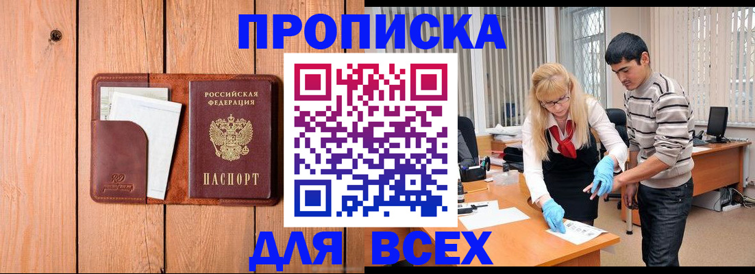 временная регистрация собственник в Раменском