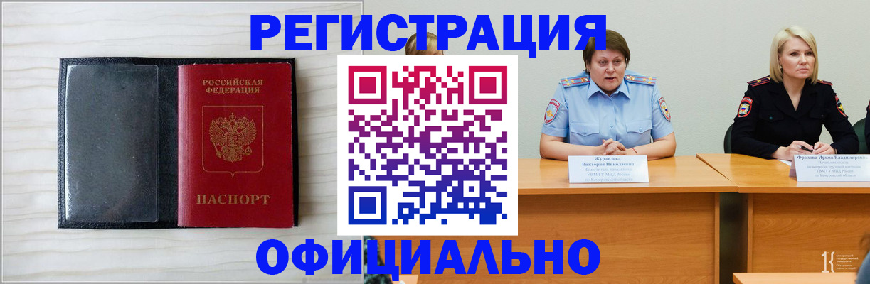 пропишу в квартире в Раменском